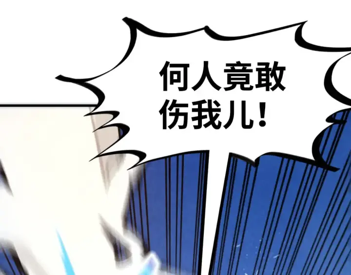 漫画《这一世我要当至尊》第205话 无上宫敲诈第52张图