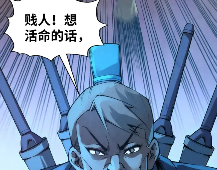 漫画《这一世我要当至尊》第205话 无上宫敲诈第55张图