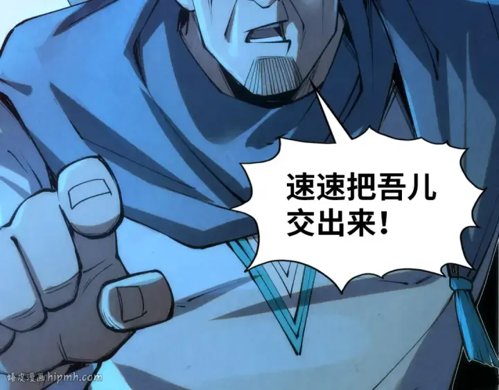 漫画《这一世我要当至尊》第205话 无上宫敲诈第56张图