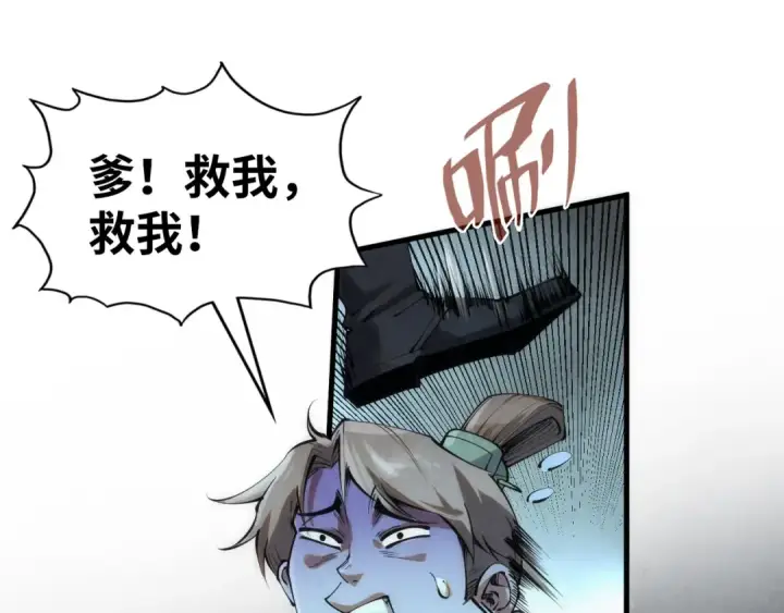 漫画《这一世我要当至尊》第205话 无上宫敲诈第59张图