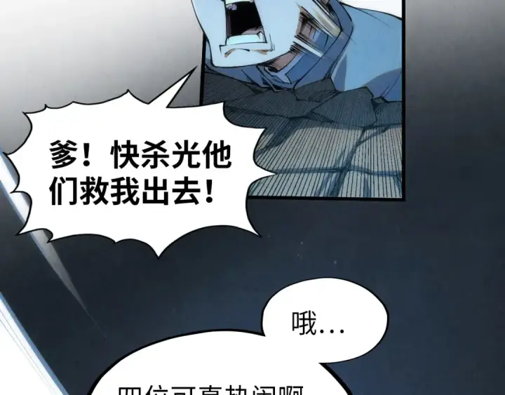 漫画《这一世我要当至尊》第205话 无上宫敲诈第60张图