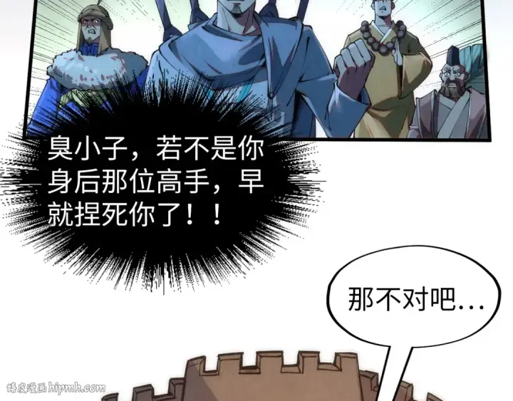 漫画《这一世我要当至尊》第205话 无上宫敲诈第64张图