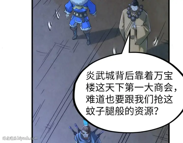 漫画《这一世我要当至尊》第205话 无上宫敲诈第72张图
