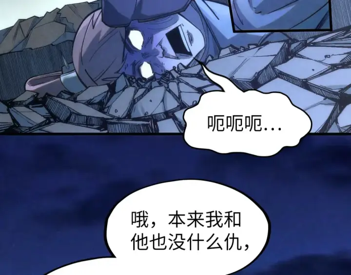 漫画《这一世我要当至尊》第205话 无上宫敲诈第76张图