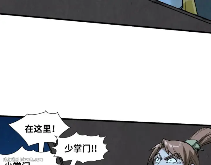 漫画《这一世我要当至尊》第205话 无上宫敲诈第8张图