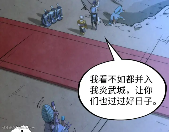 漫画《这一世我要当至尊》第205话 无上宫敲诈第80张图
