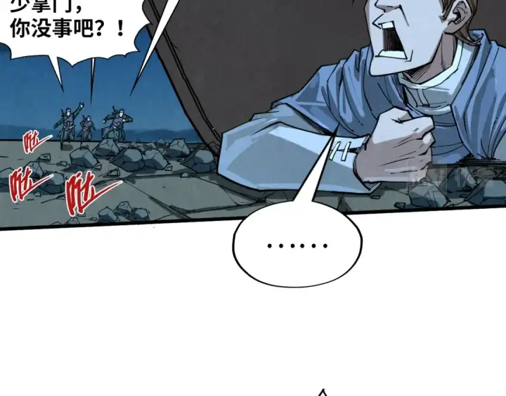 漫画《这一世我要当至尊》第205话 无上宫敲诈第9张图