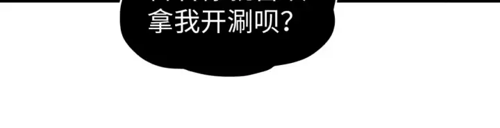 漫画《这一世我要当至尊》第205话 无上宫敲诈第92张图