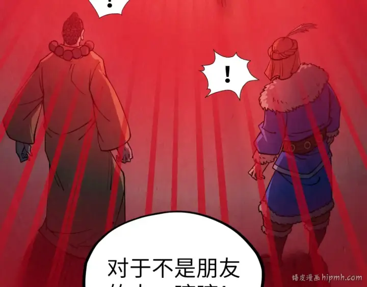 漫画《这一世我要当至尊》第205话 无上宫敲诈第96张图