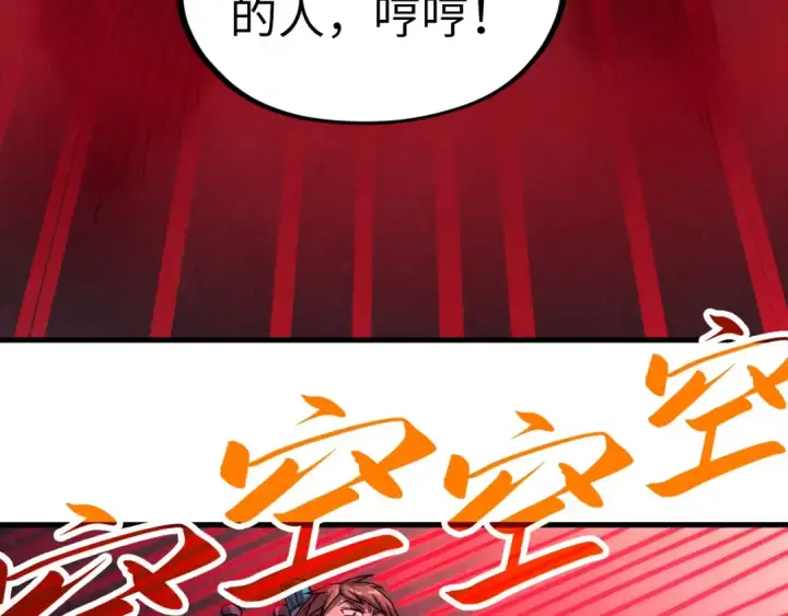 漫画《这一世我要当至尊》第205话 无上宫敲诈第97张图