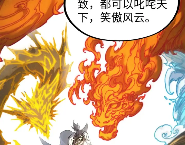 漫画《这一世我要当至尊》第206话 海量元气第106张图