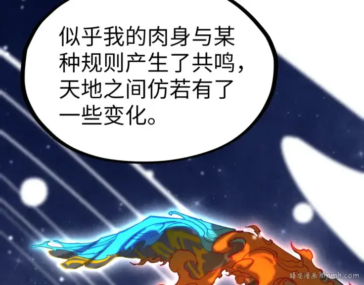 漫画《这一世我要当至尊》第206话 海量元气第112张图