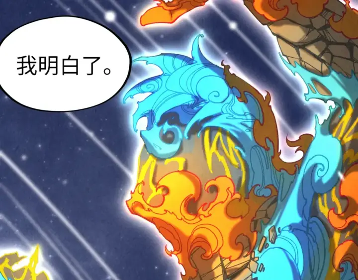 漫画《这一世我要当至尊》第206话 海量元气第113张图