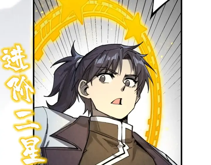 漫画《这一世我要当至尊》第206话 海量元气第118张图