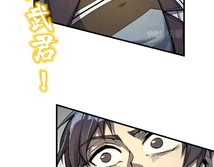 漫画《这一世我要当至尊》第206话 海量元气第119张图