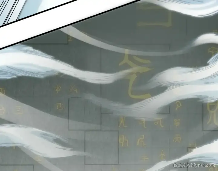 漫画《这一世我要当至尊》第206话 海量元气第128张图