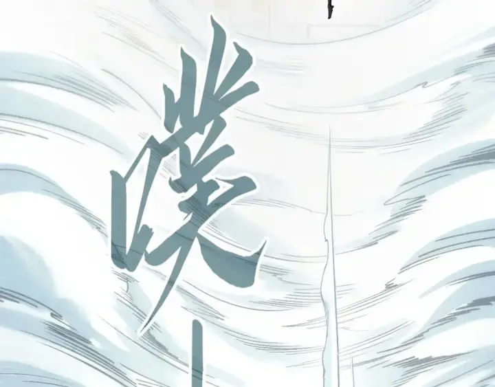 漫画《这一世我要当至尊》第206话 海量元气第130张图