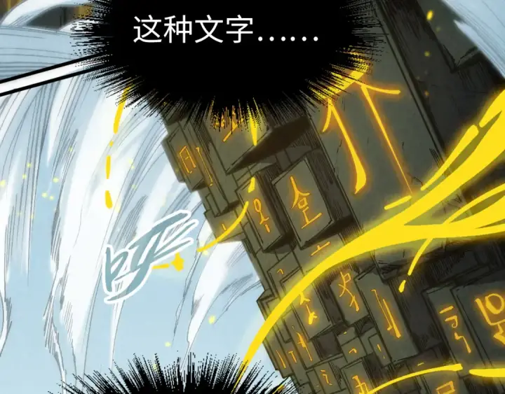 漫画《这一世我要当至尊》第206话 海量元气第137张图