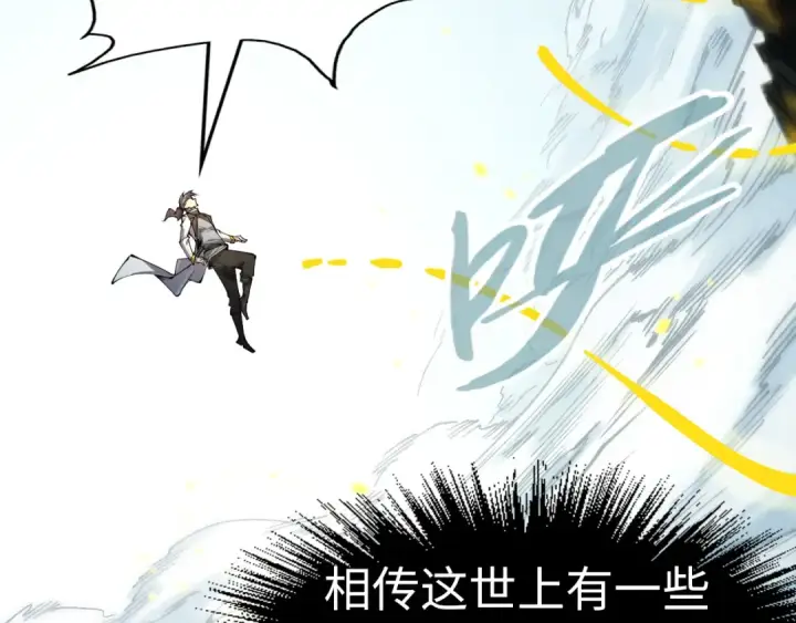 漫画《这一世我要当至尊》第206话 海量元气第139张图