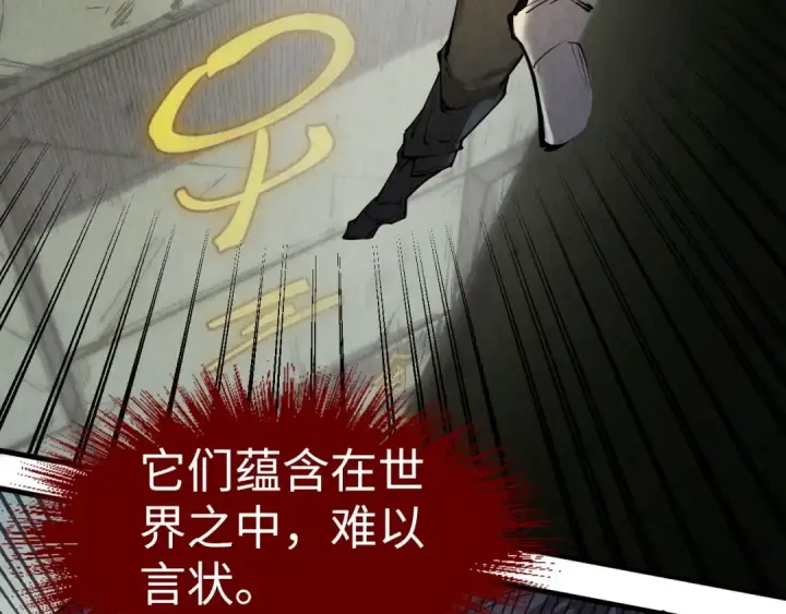 漫画《这一世我要当至尊》第206话 海量元气第149张图