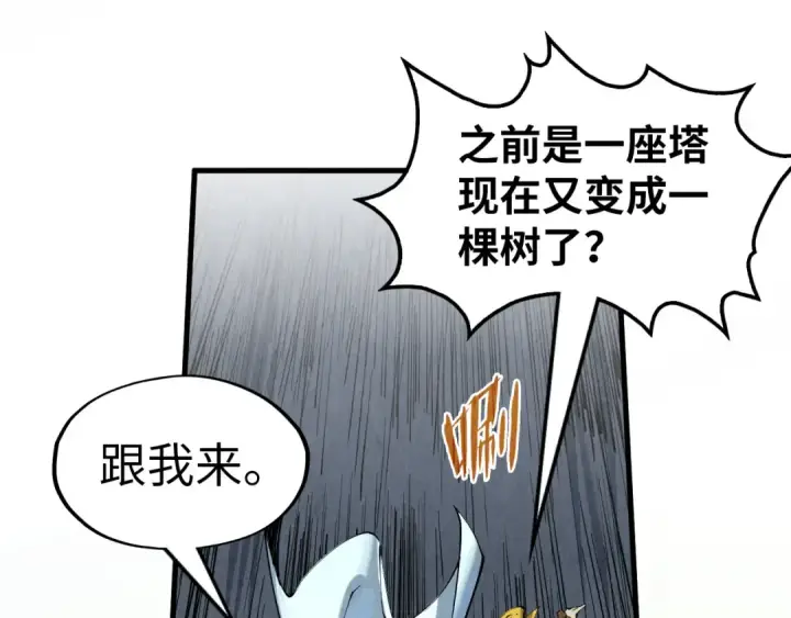 漫画《这一世我要当至尊》第206话 海量元气第22张图