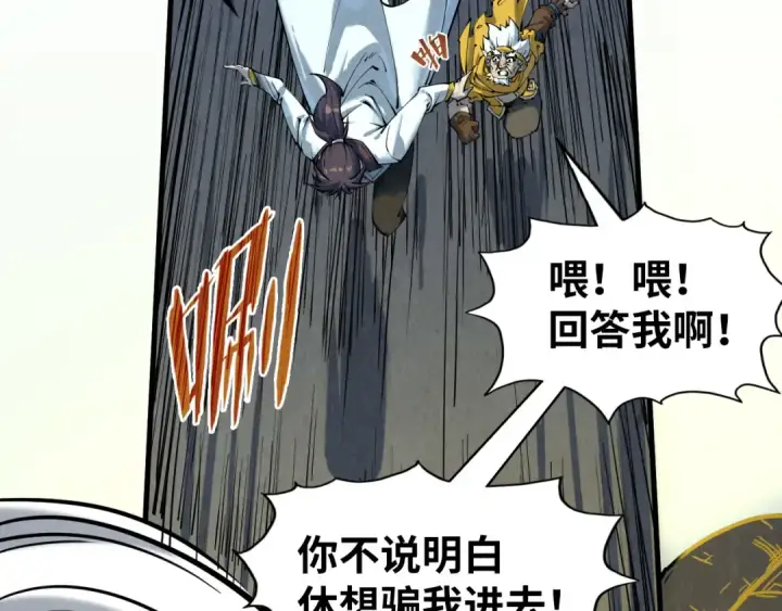 漫画《这一世我要当至尊》第206话 海量元气第23张图