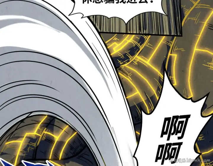 漫画《这一世我要当至尊》第206话 海量元气第24张图