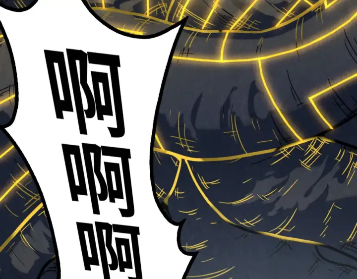 漫画《这一世我要当至尊》第206话 海量元气第26张图