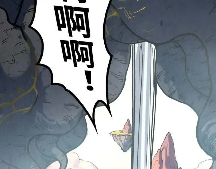 漫画《这一世我要当至尊》第206话 海量元气第27张图