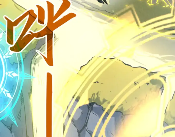 漫画《这一世我要当至尊》第206话 海量元气第31张图
