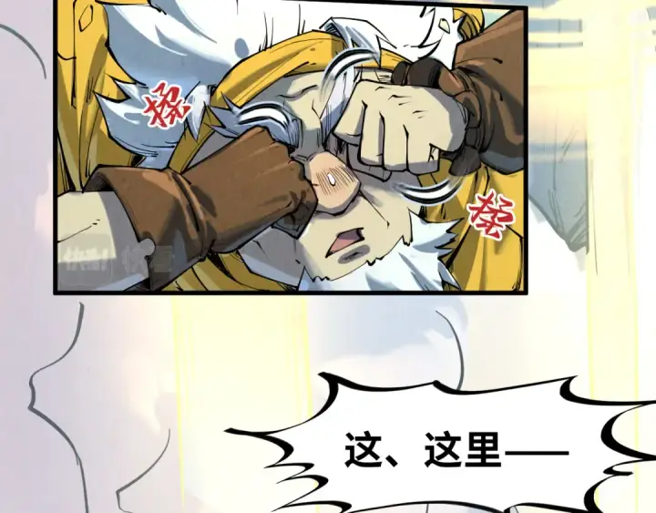 漫画《这一世我要当至尊》第206话 海量元气第33张图