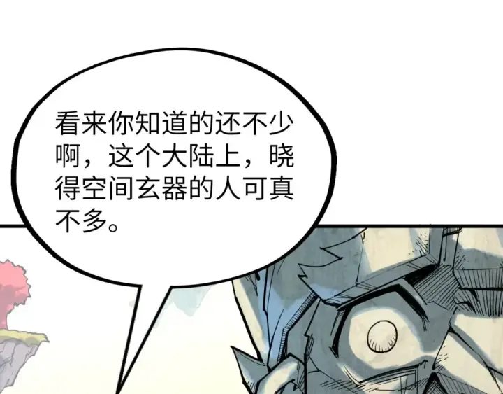 漫画《这一世我要当至尊》第206话 海量元气第38张图