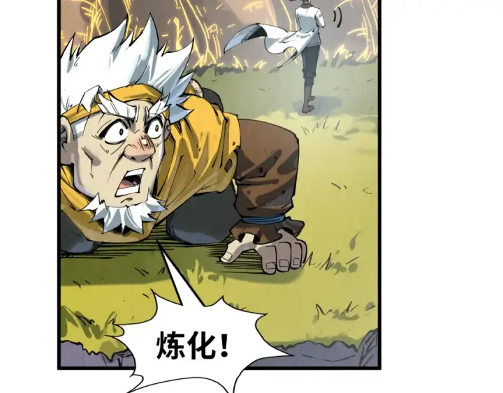 漫画《这一世我要当至尊》第206话 海量元气第58张图
