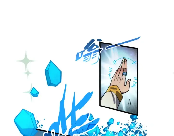 漫画《这一世我要当至尊》第206话 海量元气第71张图