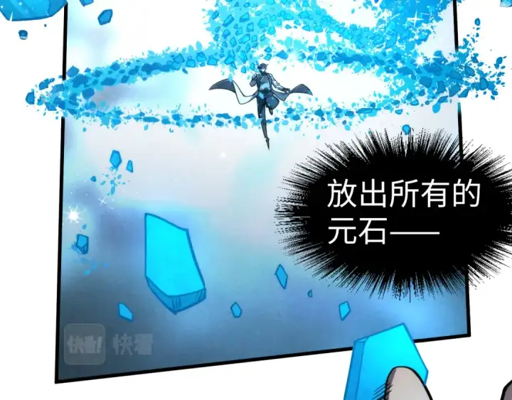 漫画《这一世我要当至尊》第206话 海量元气第73张图
