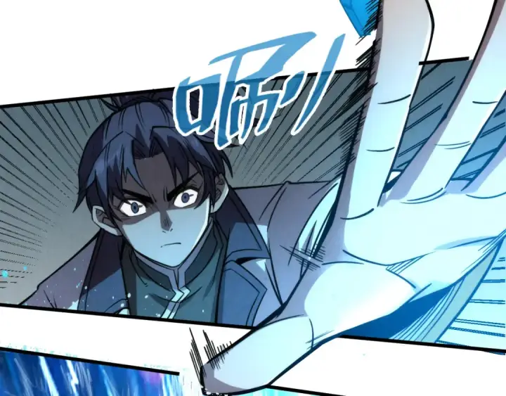 漫画《这一世我要当至尊》第206话 海量元气第74张图