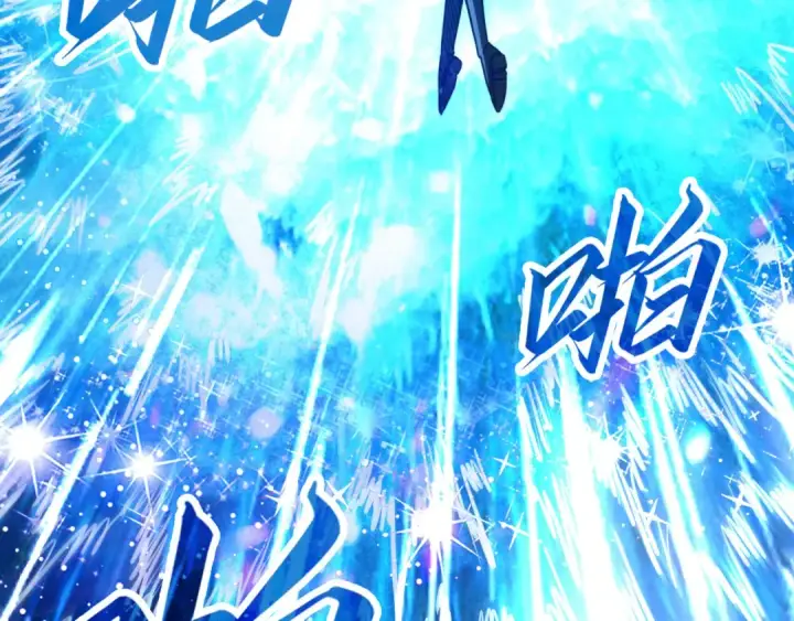 漫画《这一世我要当至尊》第206话 海量元气第77张图