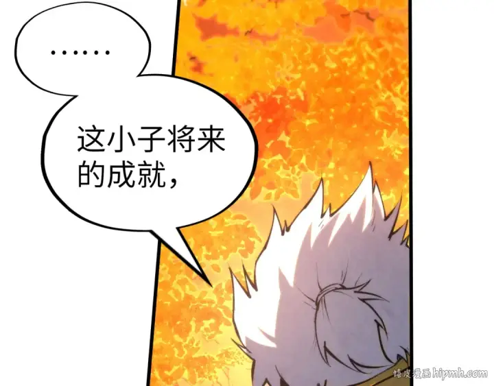 漫画《这一世我要当至尊》第206话 海量元气第88张图