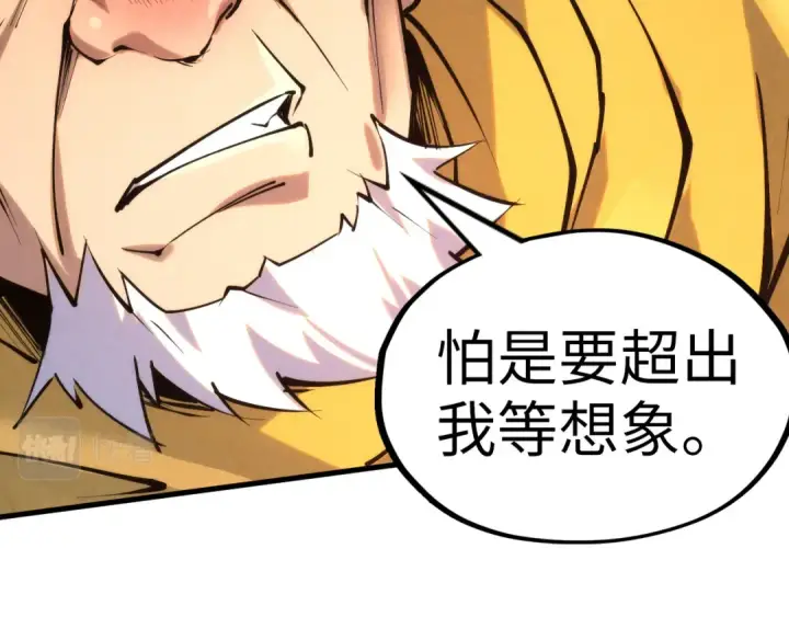 漫画《这一世我要当至尊》第206话 海量元气第90张图