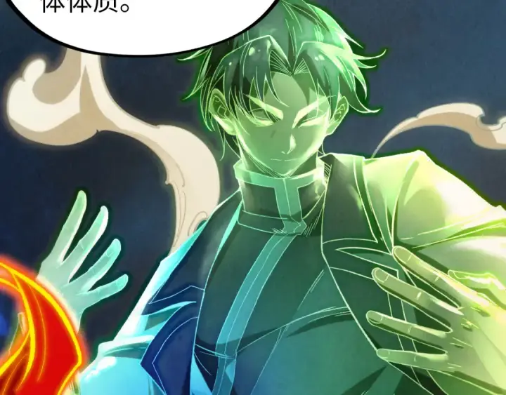 漫画《这一世我要当至尊》第206话 海量元气第95张图
