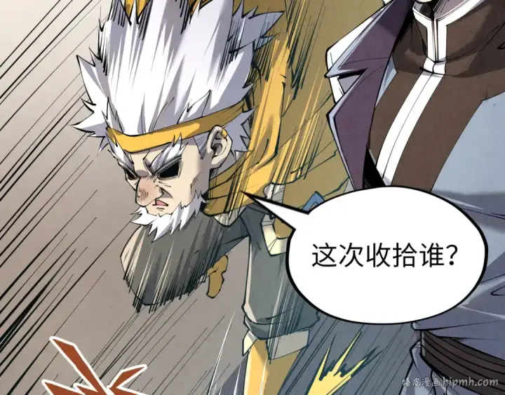 漫画《这一世我要当至尊》第207话 大界神诀第104张图