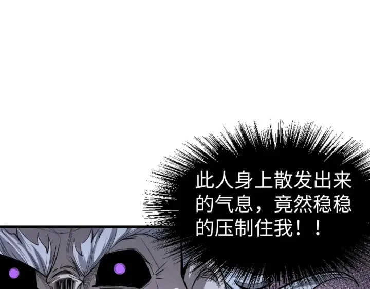 漫画《这一世我要当至尊》第207话 大界神诀第107张图