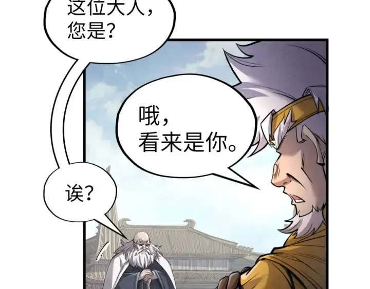 漫画《这一世我要当至尊》第207话 大界神诀第109张图
