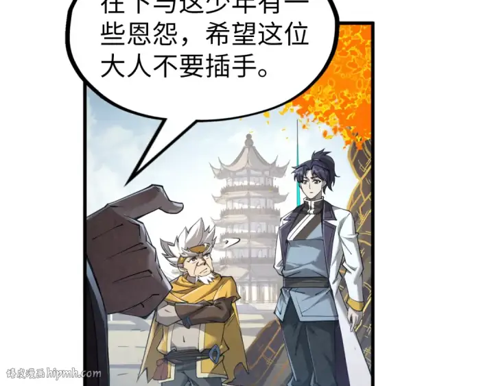 漫画《这一世我要当至尊》第207话 大界神诀第112张图