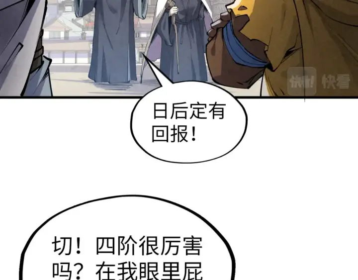 漫画《这一世我要当至尊》第207话 大界神诀第121张图