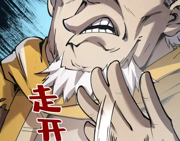 漫画《这一世我要当至尊》第207话 大界神诀第123张图