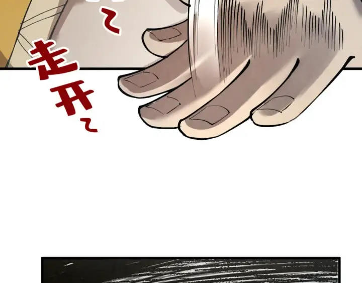 漫画《这一世我要当至尊》第207话 大界神诀第124张图