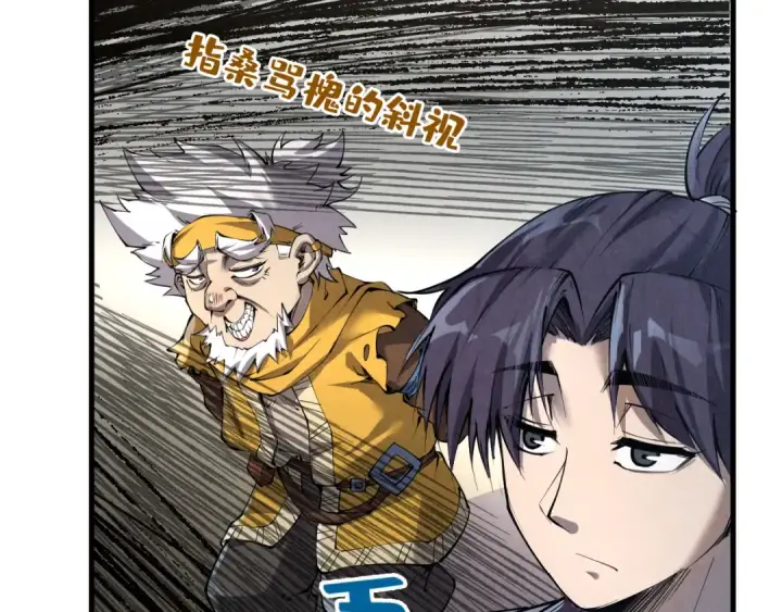 漫画《这一世我要当至尊》第207话 大界神诀第125张图