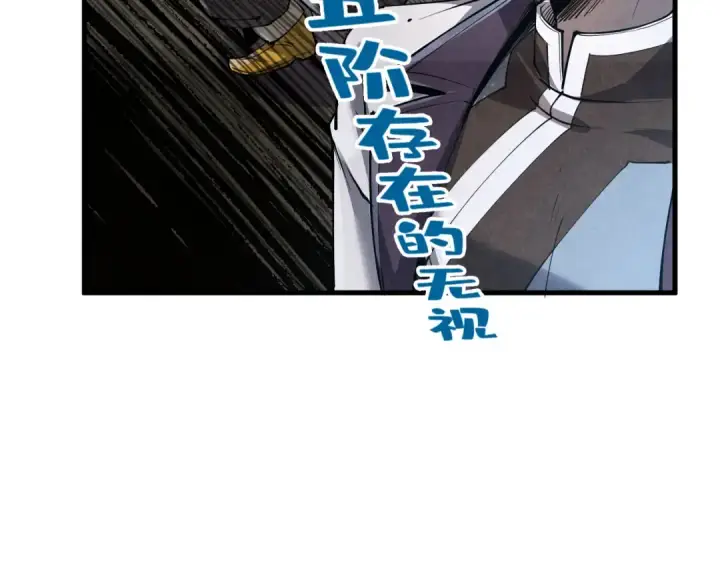 漫画《这一世我要当至尊》第207话 大界神诀第126张图