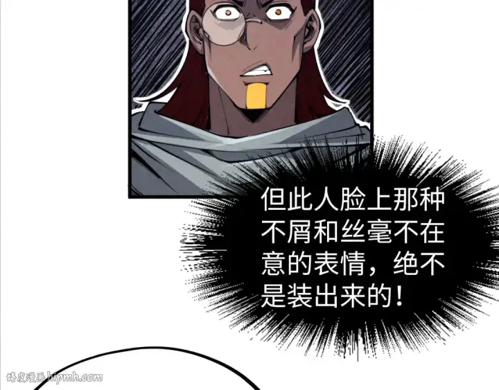漫画《这一世我要当至尊》第207话 大界神诀第128张图
